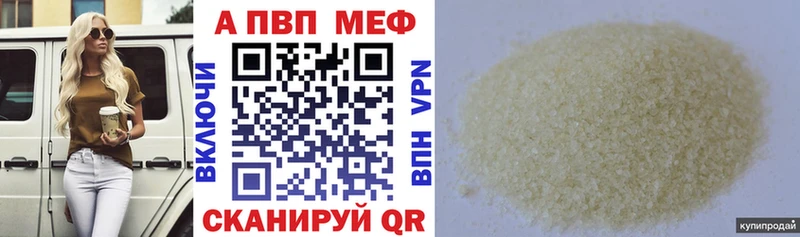 купить   Куртамыш  APVP Соль 