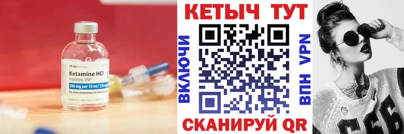 КЕТАМИН VHQ  сайты даркнета как зайти  Куртамыш 