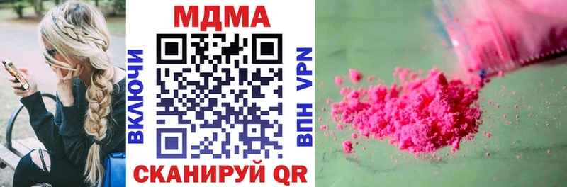 МДМА Molly  shop Telegram  Куртамыш 
