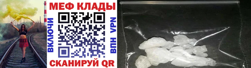 Меф mephedrone  даркнет сайт  Куртамыш 