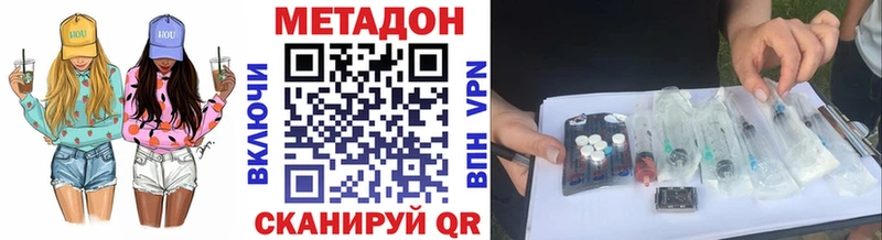 Метадон белоснежный  Куртамыш 