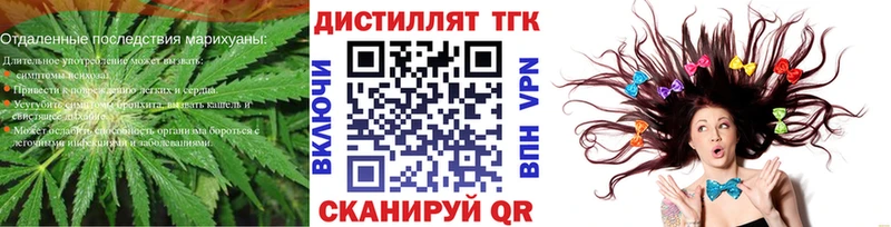 ТГК концентрат  купить  сайты  Куртамыш 